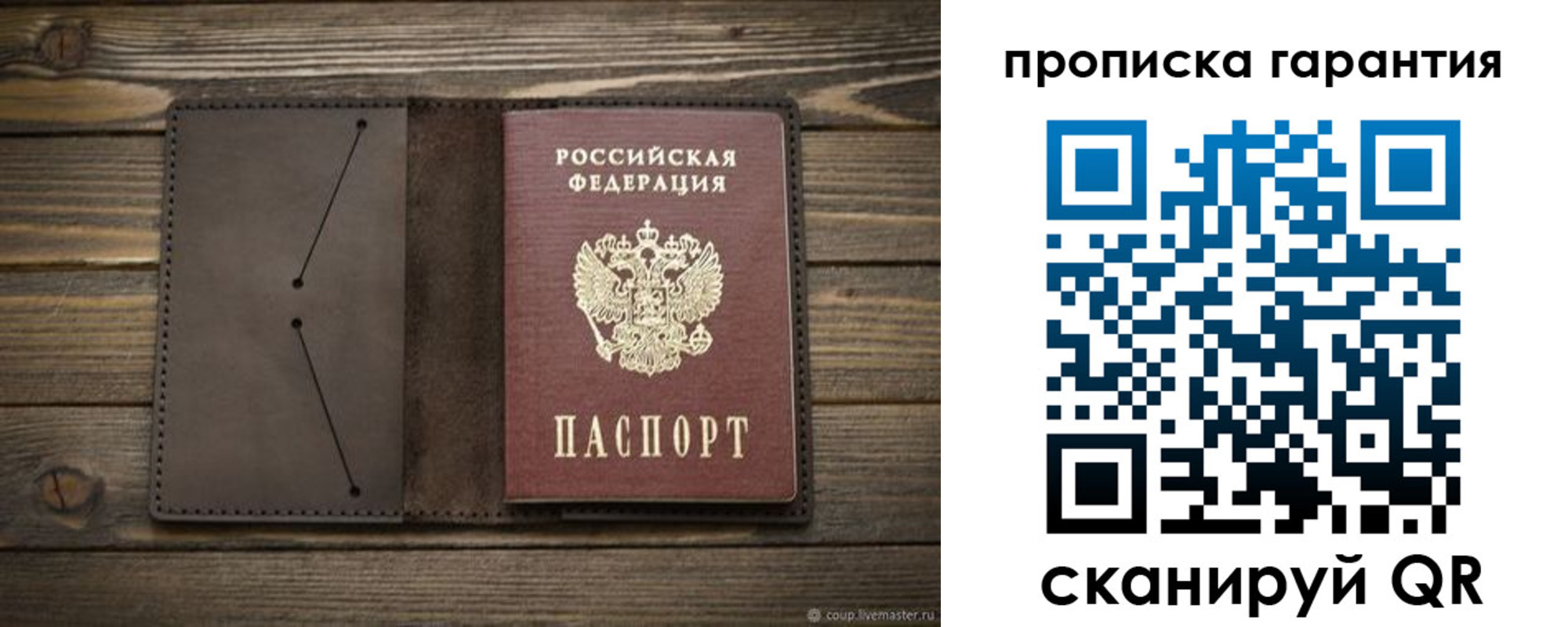 регистрация в Кореновске