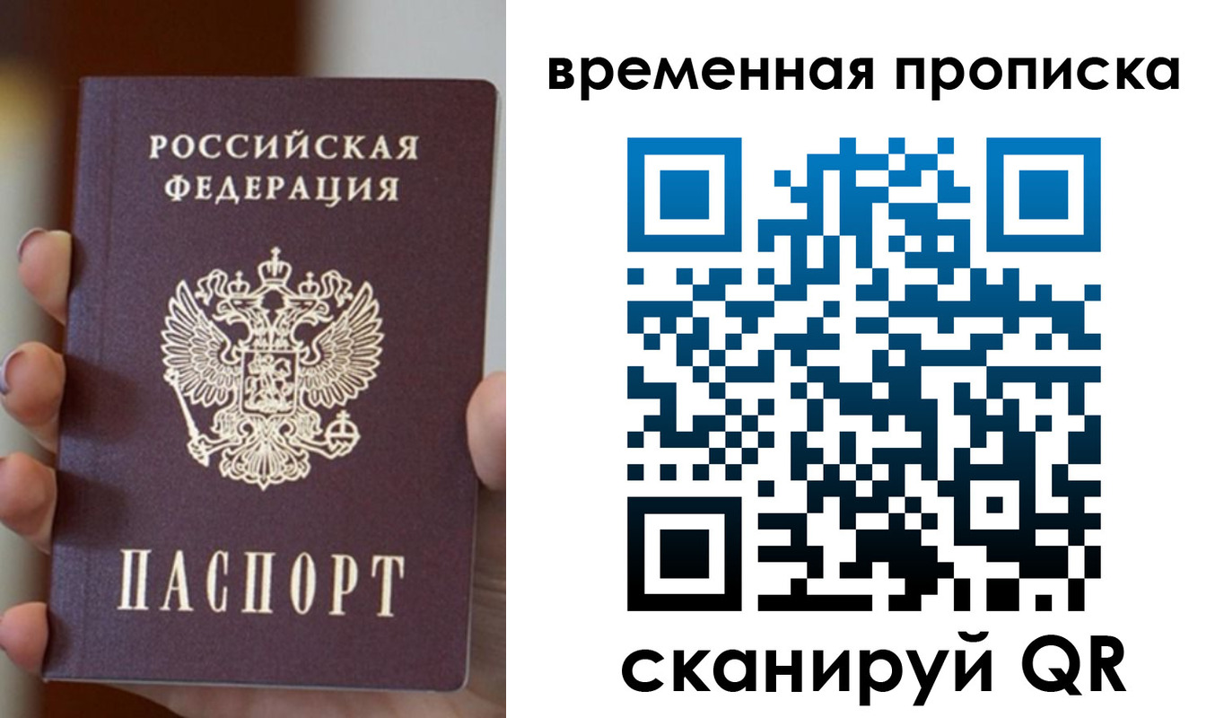 временная регистрация в Кореновске