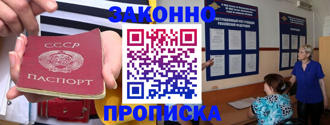 временная регистрация в Кореновске