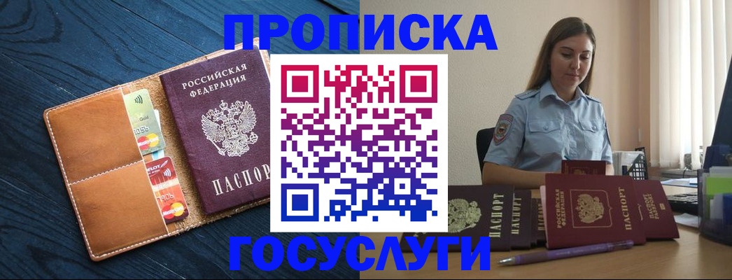 миграционный учет в Кореновске