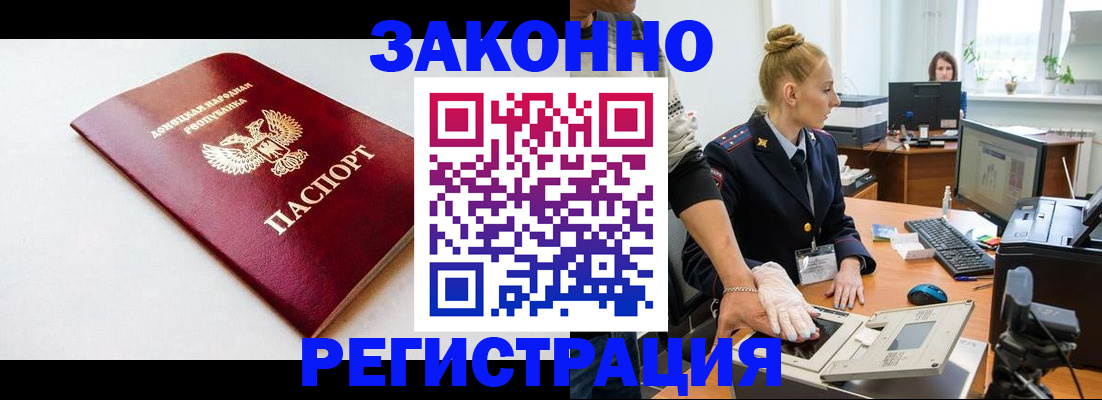 временная регистрация в Кореновске