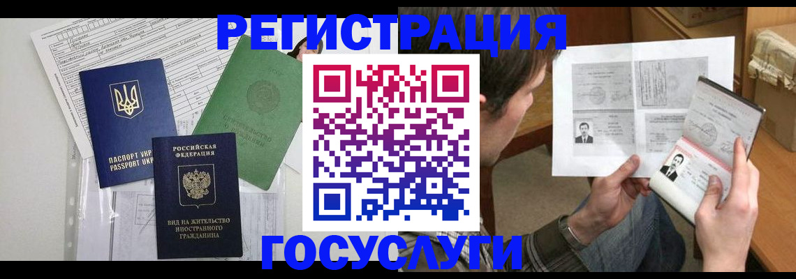 временная регистрация адрес в Кореновске