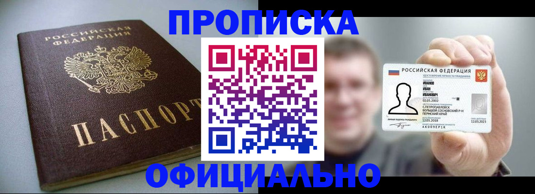 найти адрес прописки в Кореновске