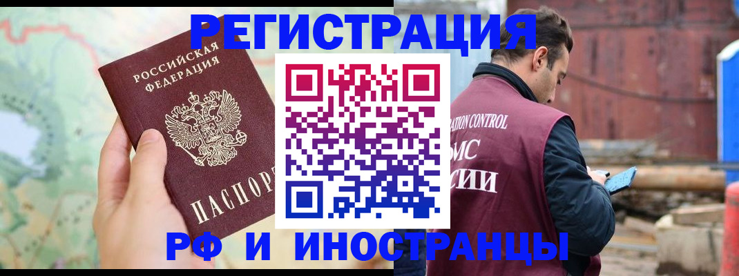 временная регистрация законно в Кореновске