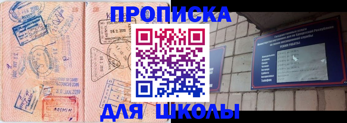 купить прописку в Кореновске