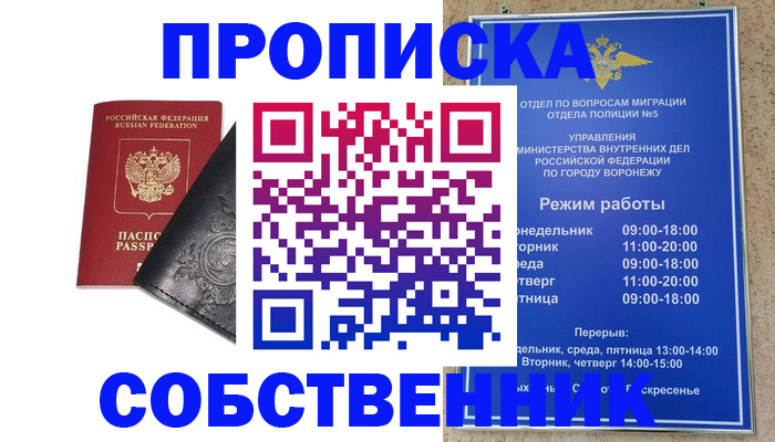 временная регистрация поиск в Кореновске